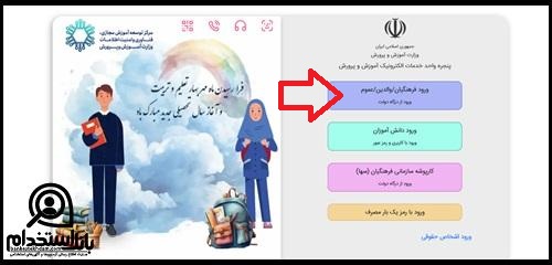 اعتراض یه نتایج نهایی آزمون کیفیت بخشی